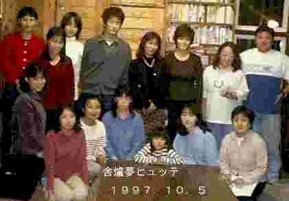 1997.10.5.jpg (7487 oCg)