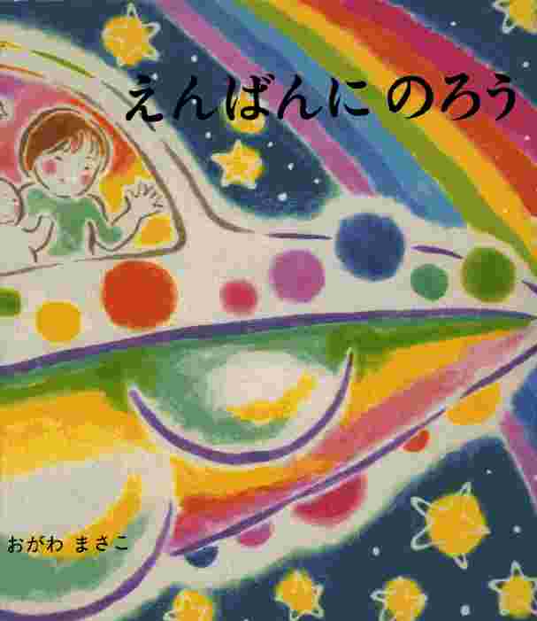 1997.7.21ehon.jpg (16406 oCg)