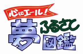 1999716yumelogo2.jpg (8020 oCg)