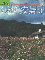 saisongaikan2.jpg (8366 バイト)