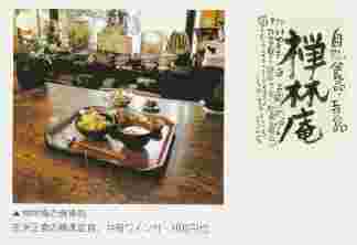 1997.8.8zennrinnann.jpg (4561 バイト)