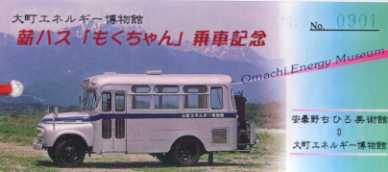 199883mokumoku.jpg (8658 バイト)