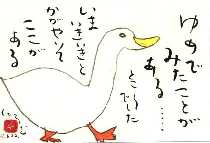 1999626etegami2.jpg (5687 バイト)