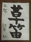 20011229jin6.JPG (78803 バイト)