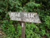 2002910jyounen3.JPG (90665 バイト)